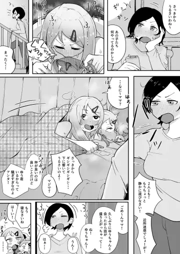 Onee-chan wa Kawaii Ko ga Daisuki Fhentai - Page 40