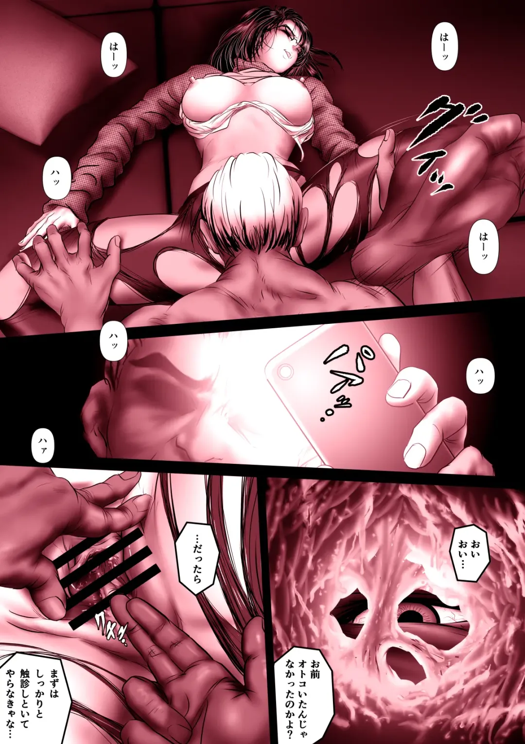 実録ヤリサー全盛時代 〜都内名門大学サークル新歓極秘二次会〜 Fhentai - Page 12