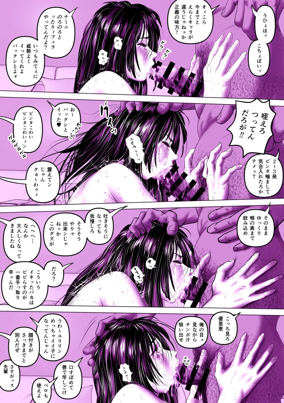 実録ヤリサー全盛時代 〜都内名門大学サークル新歓極秘二次会〜 Fhentai - Page 32