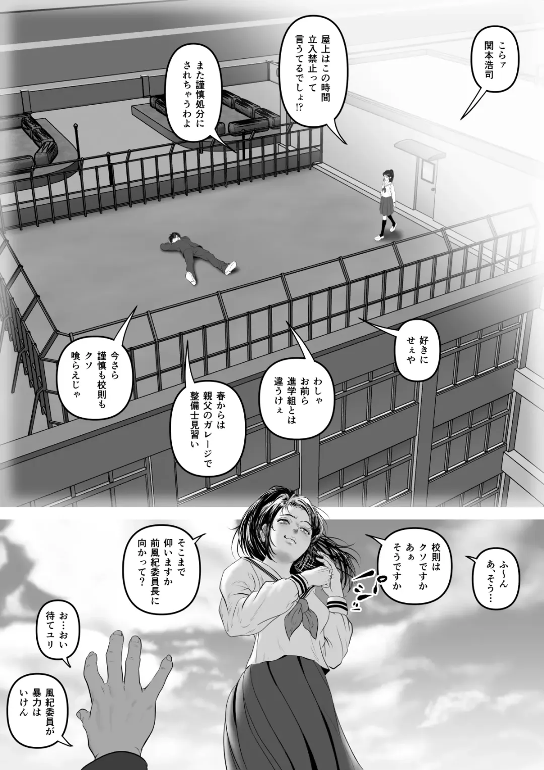 実録ヤリサー全盛時代 〜都内名門大学サークル新歓極秘二次会〜 Fhentai - Page 52