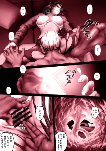 実録ヤリサー全盛時代 〜都内名門大学サークル新歓極秘二次会〜 Fhentai - Page 12