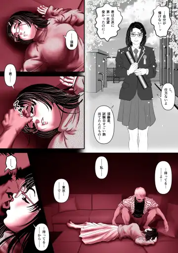 実録ヤリサー全盛時代 〜都内名門大学サークル新歓極秘二次会〜 Fhentai - Page 4