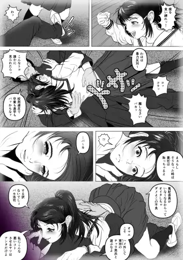 実録ヤリサー全盛時代 〜都内名門大学サークル新歓極秘二次会〜 Fhentai - Page 53