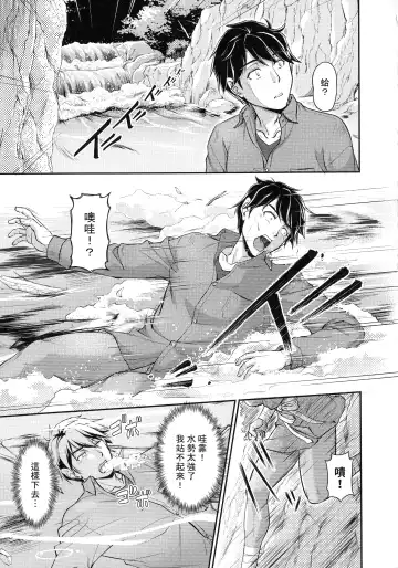 [Urase Shioji] Oni Harame Kijo Mura ni Mayoikonda Otoko no Hanashi Ch. 4 Fhentai - Page 5