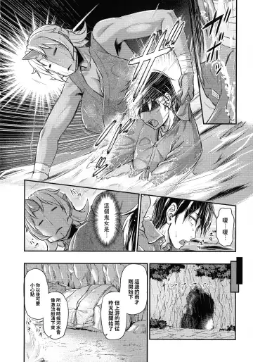 [Urase Shioji] Oni Harame Kijo Mura ni Mayoikonda Otoko no Hanashi Ch. 4 Fhentai - Page 6