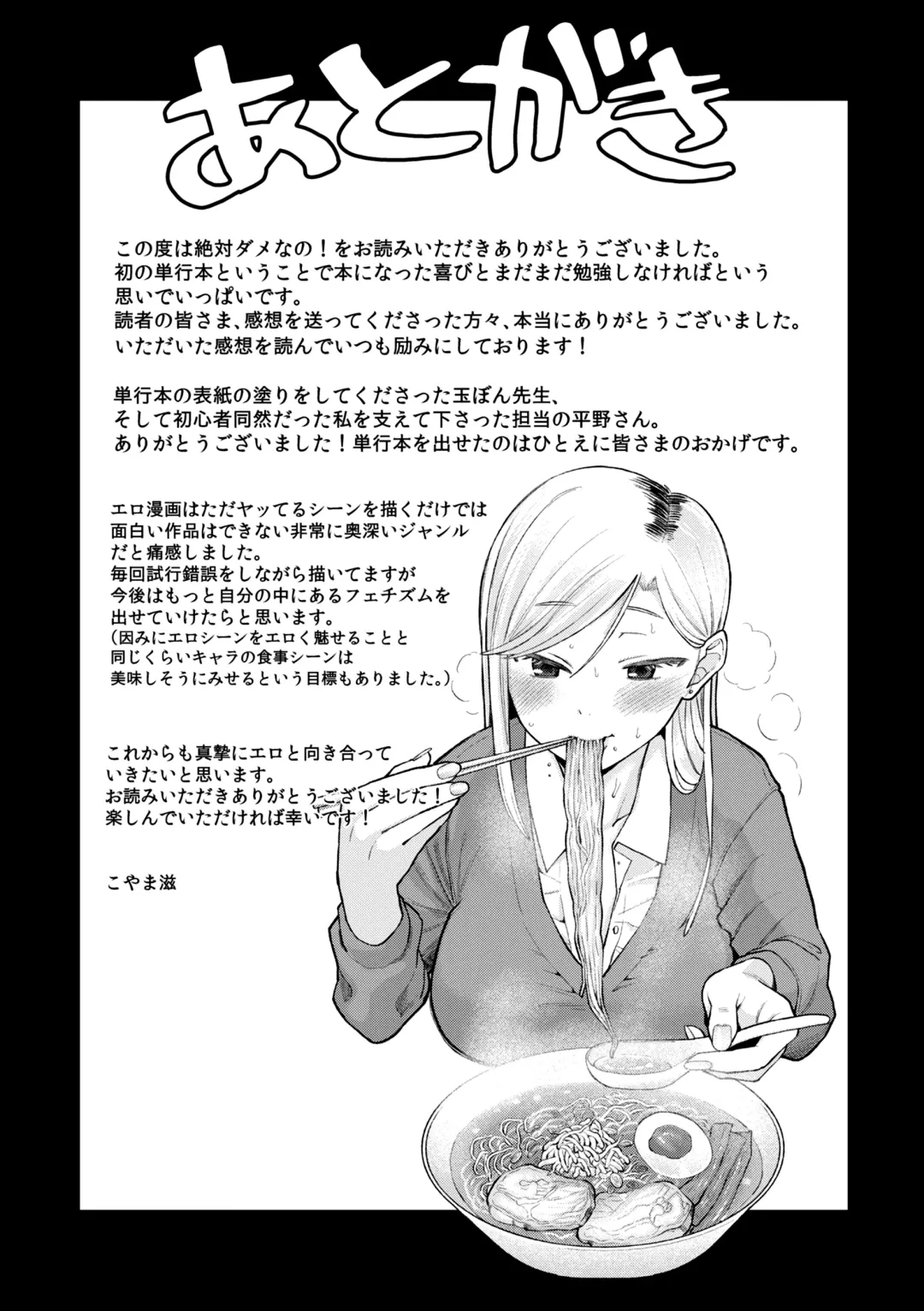 [Koyama Shigeru] Zettai Dame nano! - Don't do that! Fhentai - Page 161