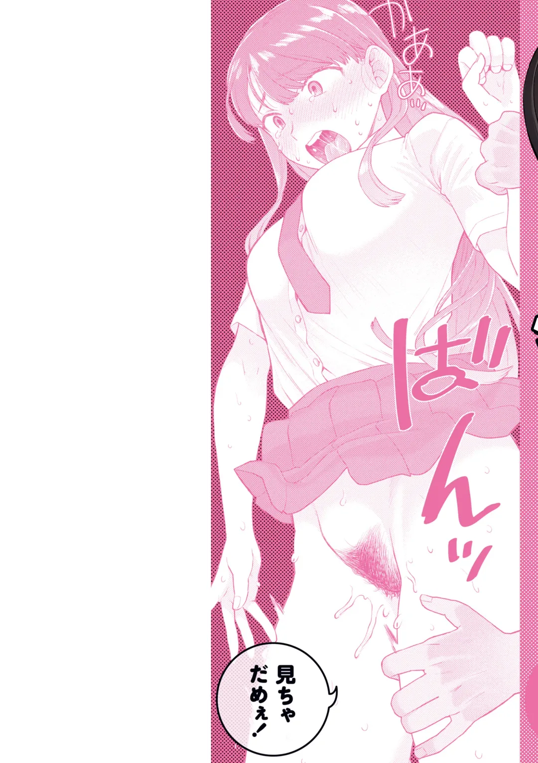 [Koyama Shigeru] Zettai Dame nano! - Don't do that! Fhentai - Page 2