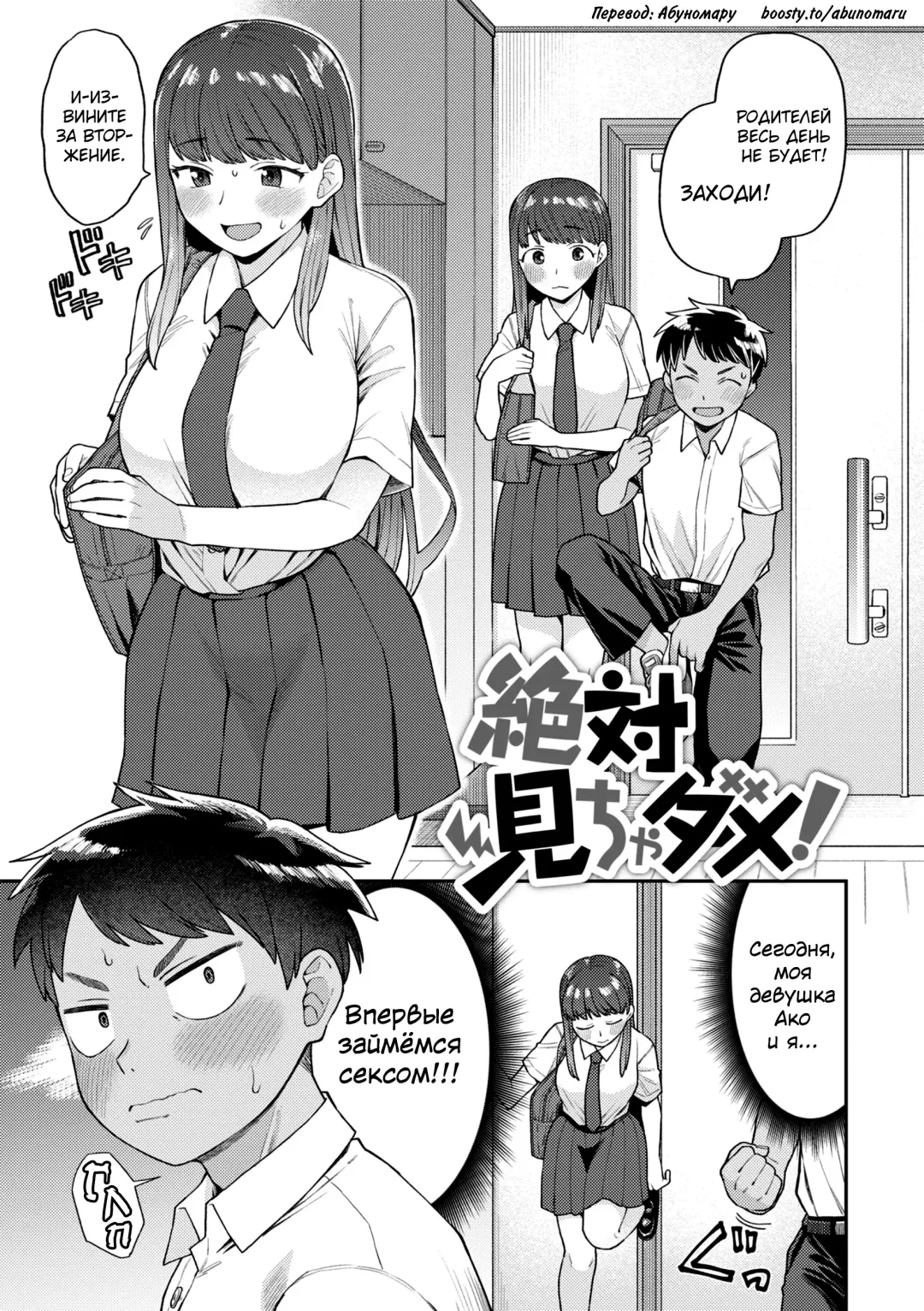 [Koyama Shigeru] Zettai Dame nano! - Don't do that! Fhentai - Page 5