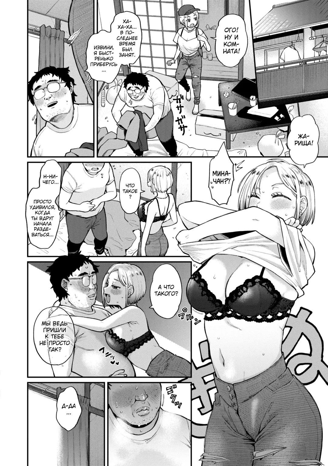 [Koyama Shigeru] Zettai Dame nano! - Don't do that! Fhentai - Page 54