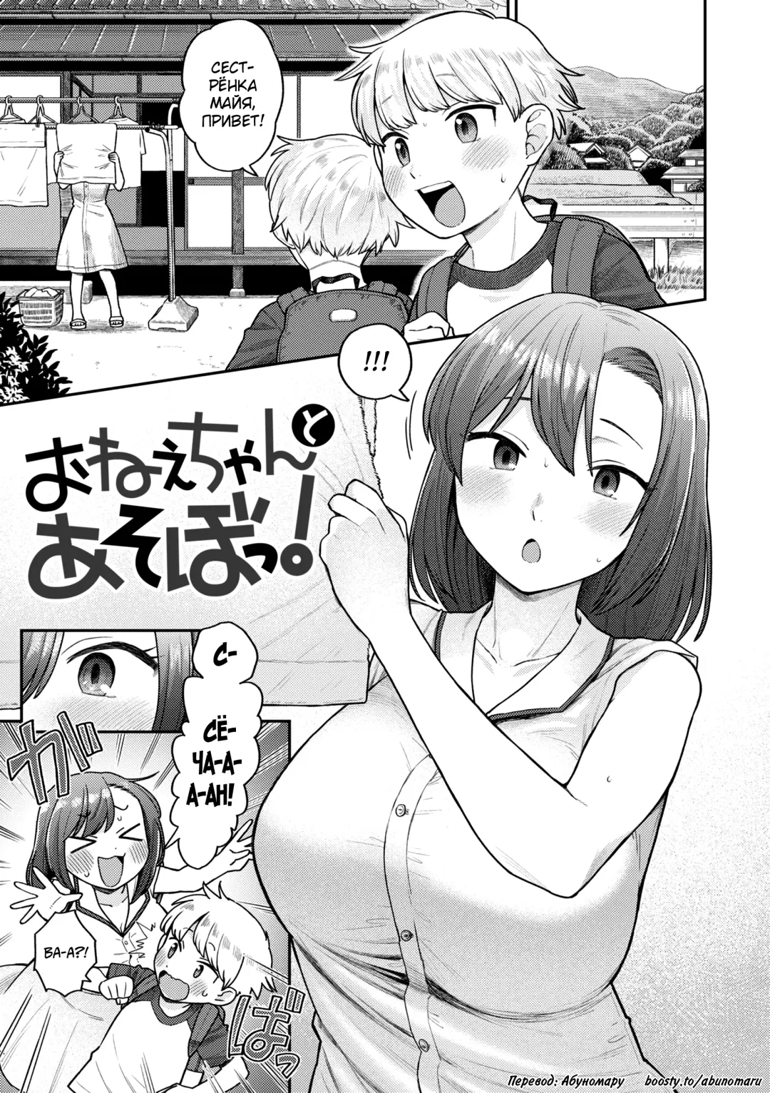 [Koyama Shigeru] Zettai Dame nano! - Don't do that! Fhentai - Page 69