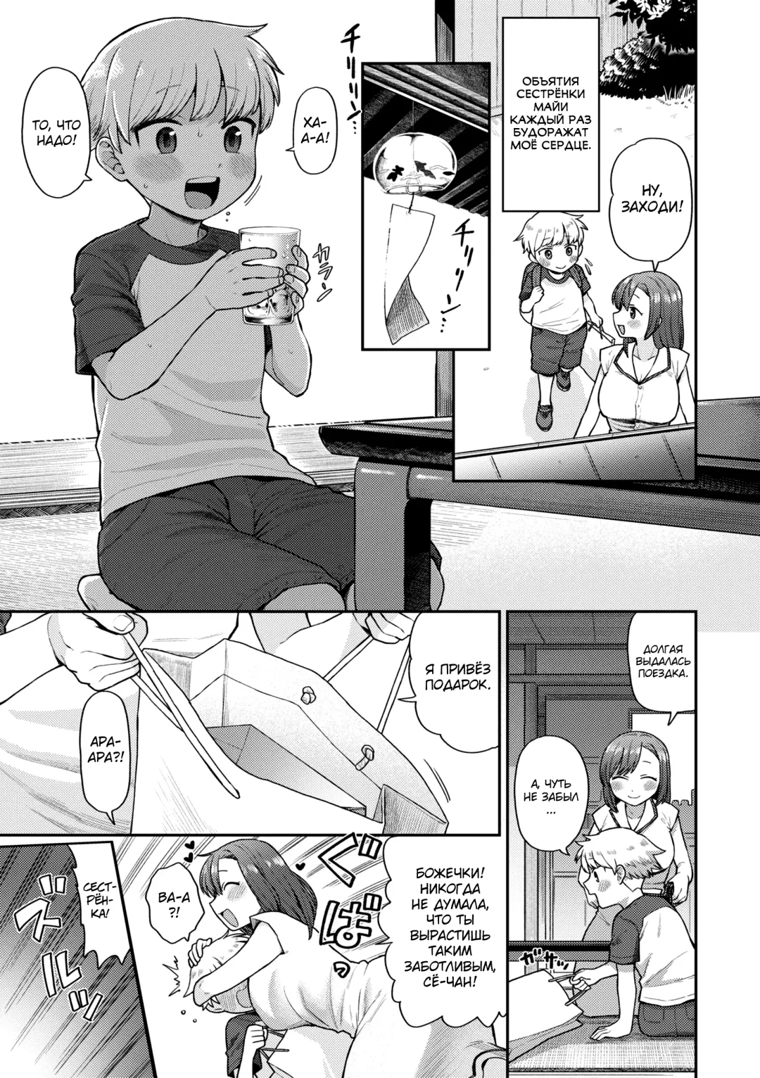 [Koyama Shigeru] Zettai Dame nano! - Don't do that! Fhentai - Page 71