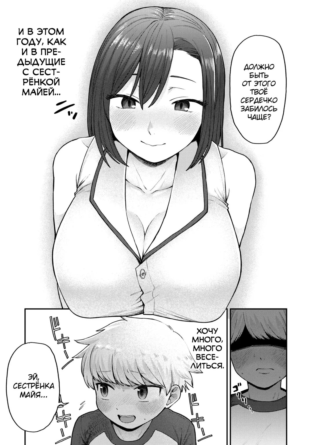 [Koyama Shigeru] Zettai Dame nano! - Don't do that! Fhentai - Page 73