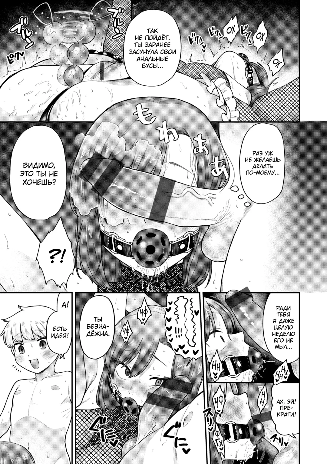 [Koyama Shigeru] Zettai Dame nano! - Don't do that! Fhentai - Page 77