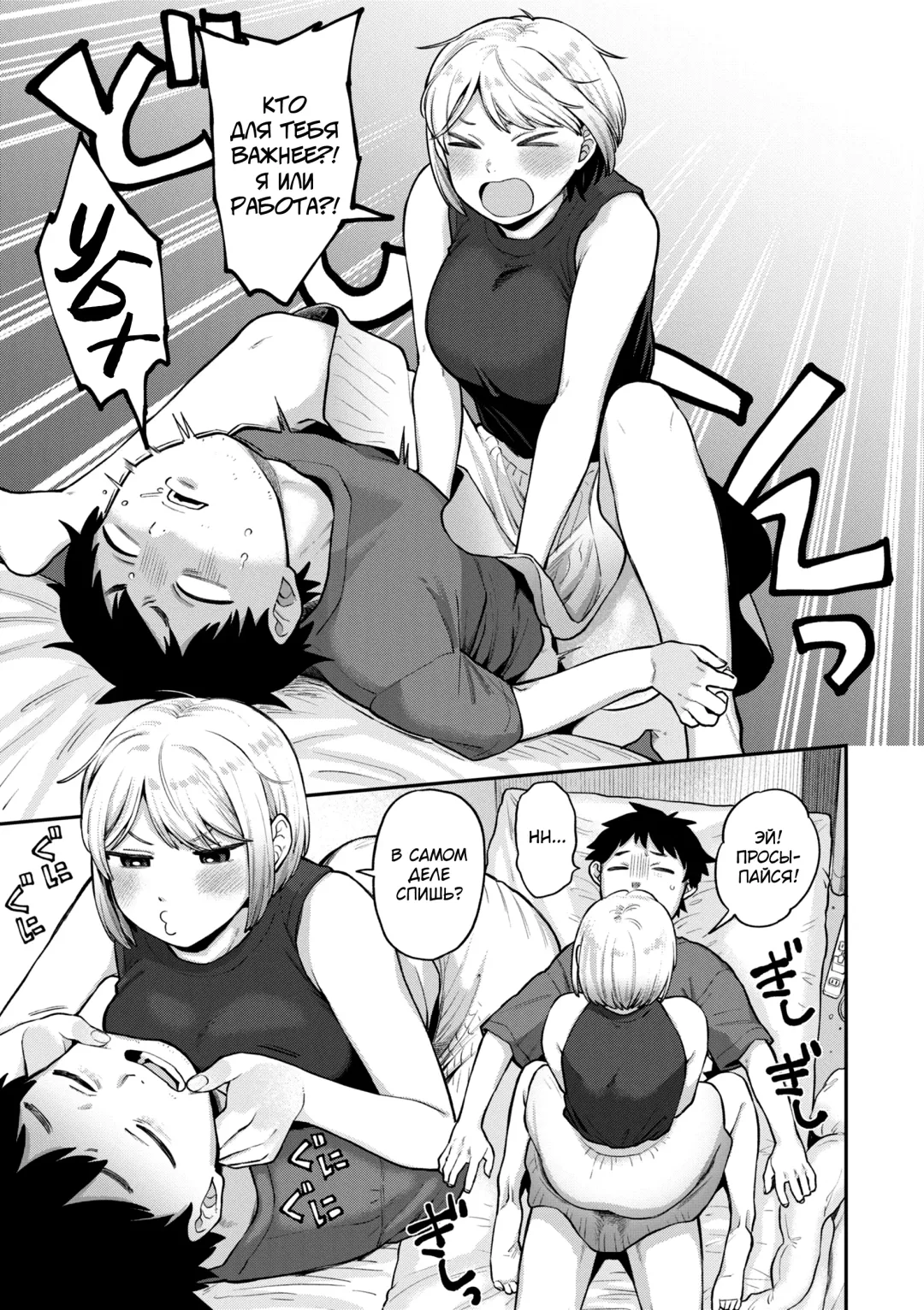 [Koyama Shigeru] Zettai Dame nano! - Don't do that! Fhentai - Page 93