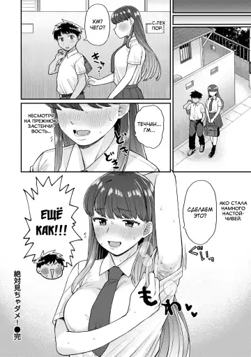 [Koyama Shigeru] Zettai Dame nano! - Don't do that! Fhentai - Page 28