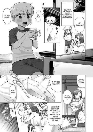 [Koyama Shigeru] Zettai Dame nano! - Don't do that! Fhentai - Page 71