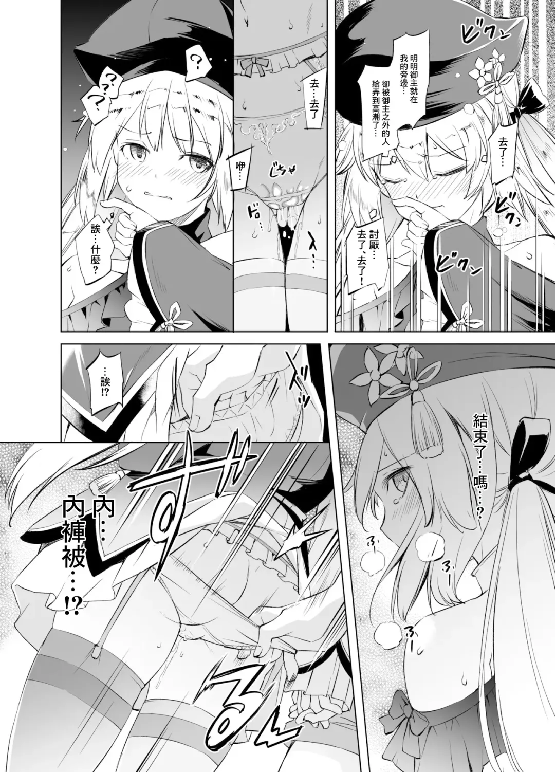 [Kawamura Tsukasa] Artoria Manga Fhentai - Page 4