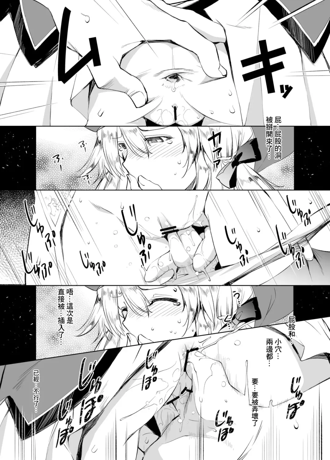 [Kawamura Tsukasa] Artoria Manga Fhentai - Page 5