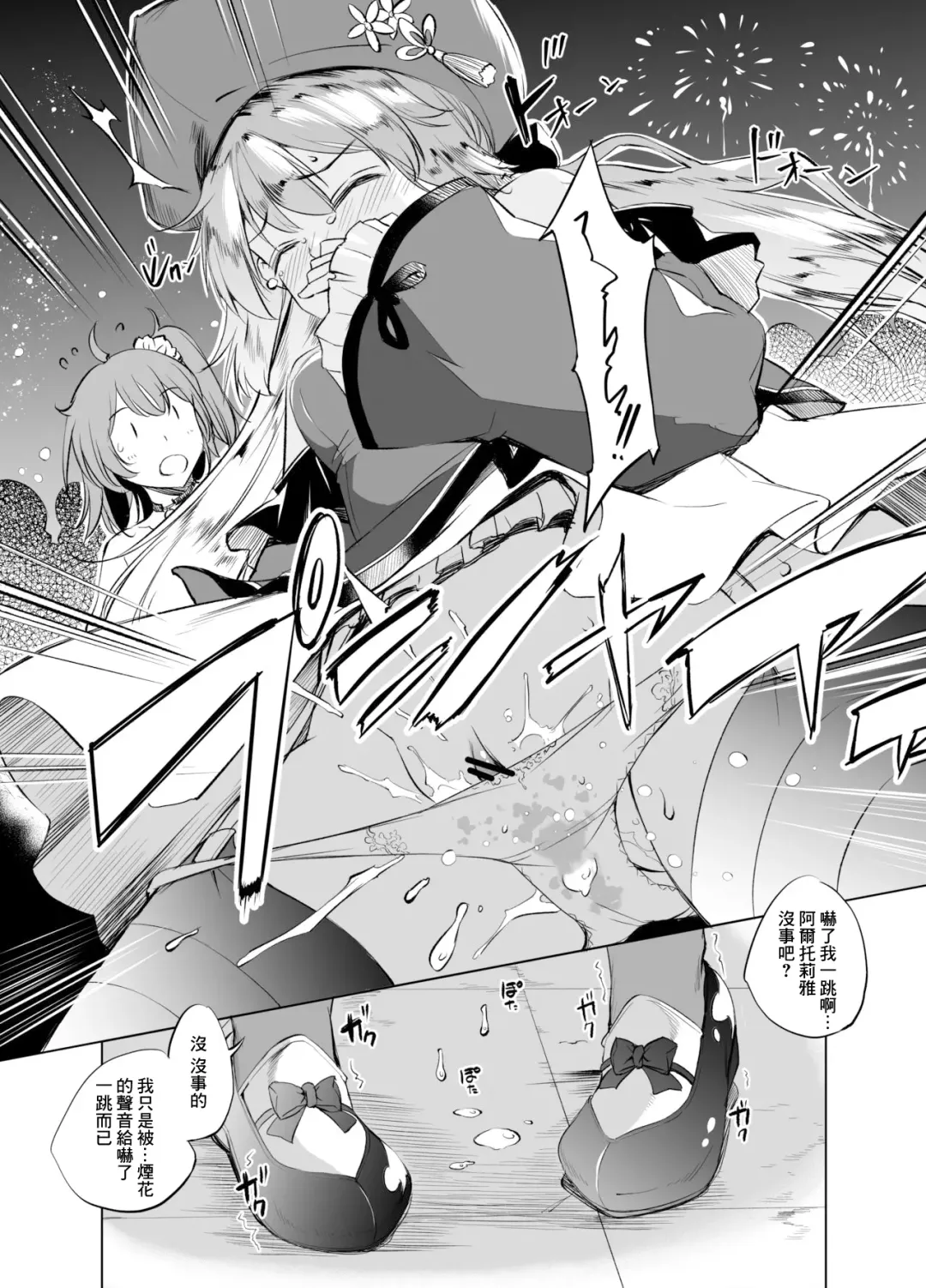 [Kawamura Tsukasa] Artoria Manga Fhentai - Page 6