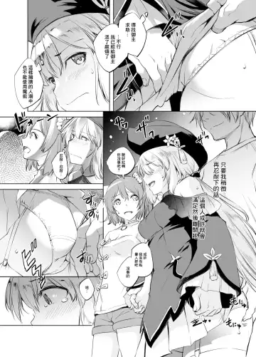 [Kawamura Tsukasa] Artoria Manga Fhentai - Page 2