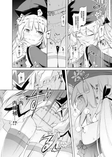 [Kawamura Tsukasa] Artoria Manga Fhentai - Page 4
