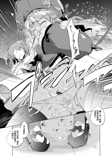 [Kawamura Tsukasa] Artoria Manga Fhentai - Page 6