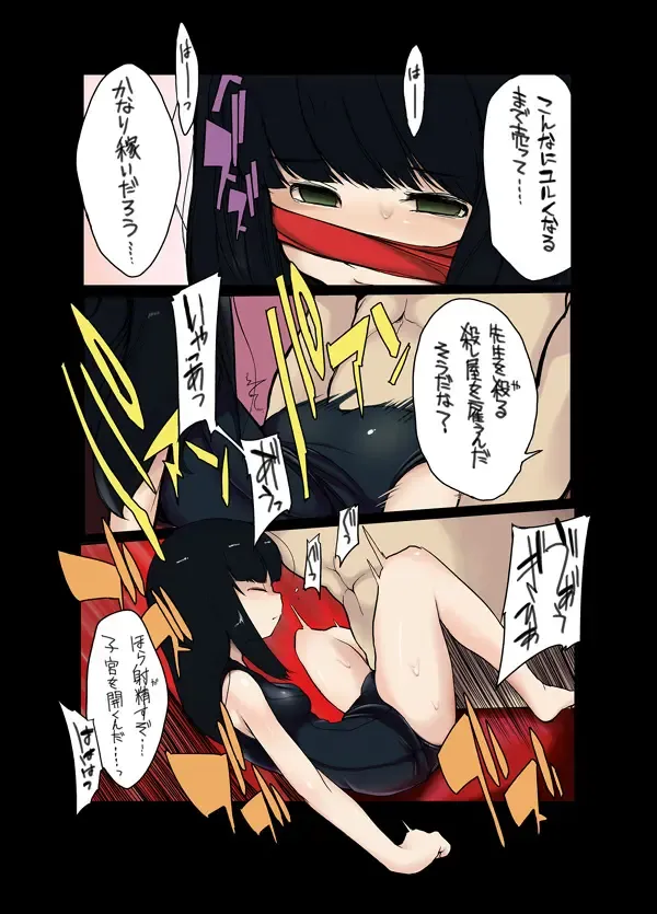 [F4u] ○gakusei to, Shippori Yaroo!! Sukumizu de 2005 Fhentai - Page 15