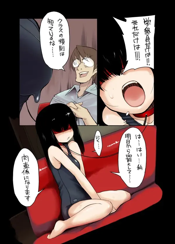 [F4u] ○gakusei to, Shippori Yaroo!! Sukumizu de 2005 Fhentai - Page 7