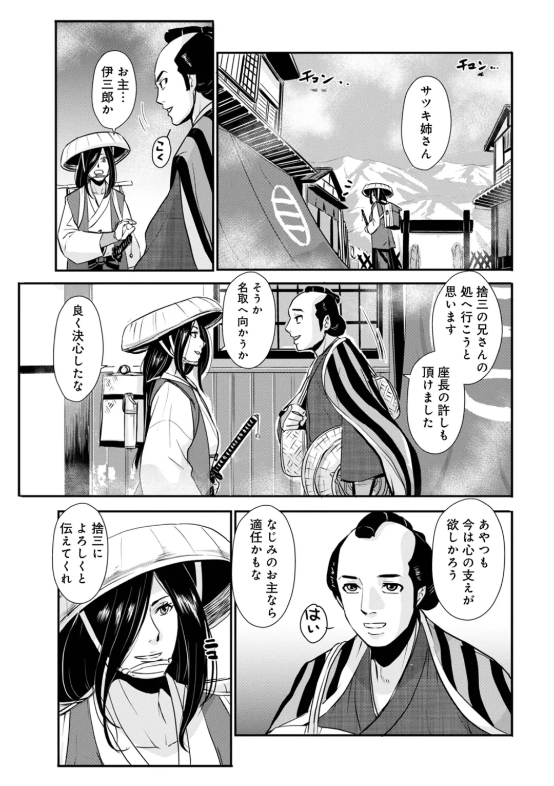 [Kakutou Oukoku] Harami Samurai  16 ~Onna Kenshi!! Harikata de Kyoukan no Kiku Yaburi Gyaku Zeme  Otokokan!!~ Fhentai - Page 19