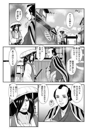 [Kakutou Oukoku] Harami Samurai  16 ~Onna Kenshi!! Harikata de Kyoukan no Kiku Yaburi Gyaku Zeme  Otokokan!!~ Fhentai - Page 19