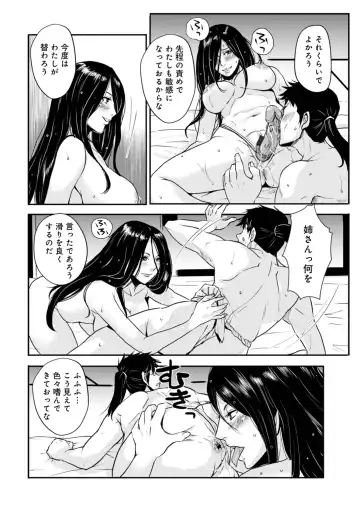 [Kakutou Oukoku] Harami Samurai  16 ~Onna Kenshi!! Harikata de Kyoukan no Kiku Yaburi Gyaku Zeme  Otokokan!!~ Fhentai - Page 8
