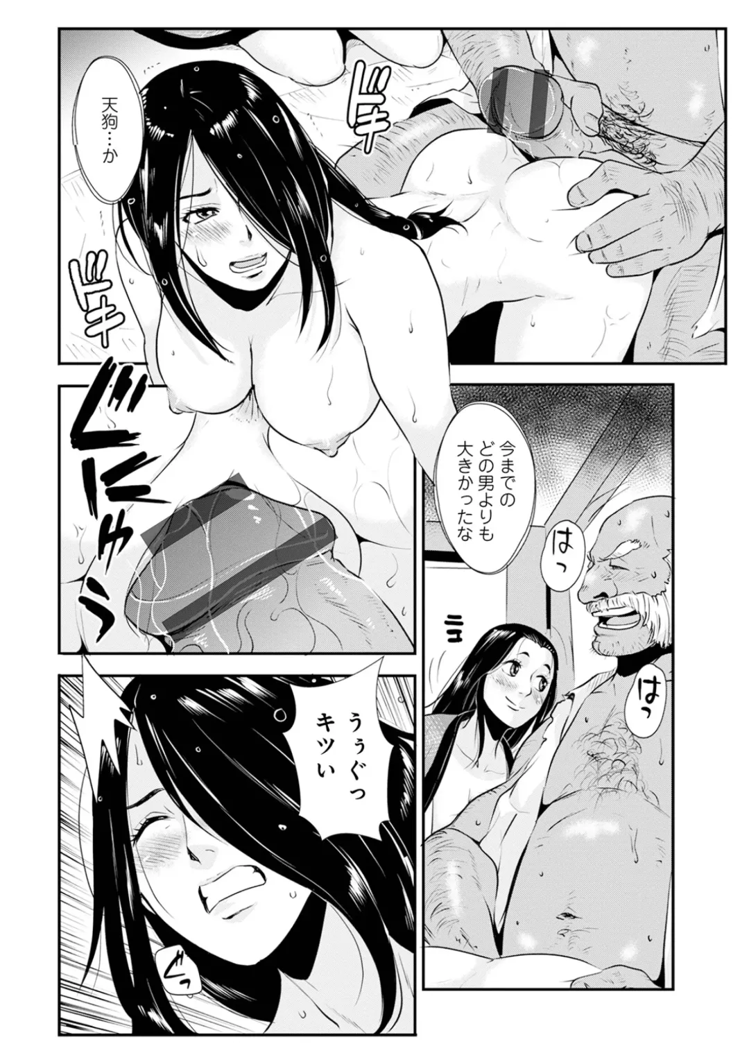 [Kakutou Oukoku] Harami Samurai  17 ~Takeri Botsu Tengu No Mara To Onna Kenshi!!~ Fhentai - Page 16