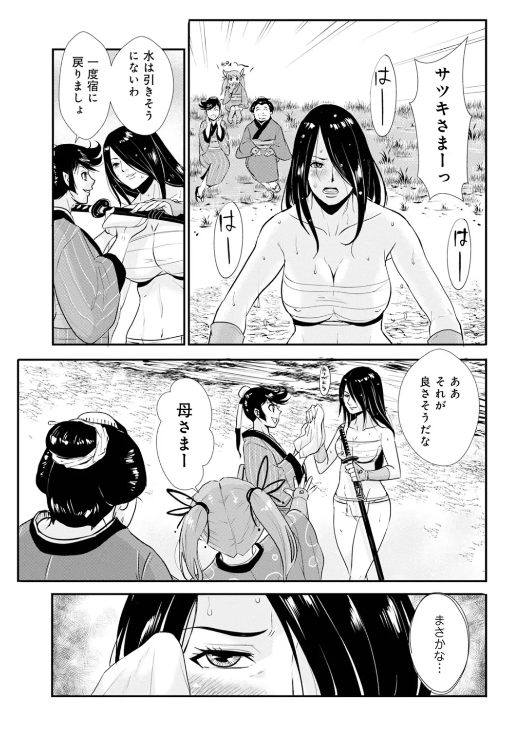[Kakutou Oukoku] Harami Samurai  17 ~Takeri Botsu Tengu No Mara To Onna Kenshi!!~ Fhentai - Page 5