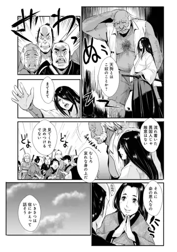 [Kakutou Oukoku] Harami Samurai  18 ~Nanbantorai  no Dochou ga  Tsukiage!!  Kikukou no Shinen de Kuwae Nomu~ Fhentai - Page 19