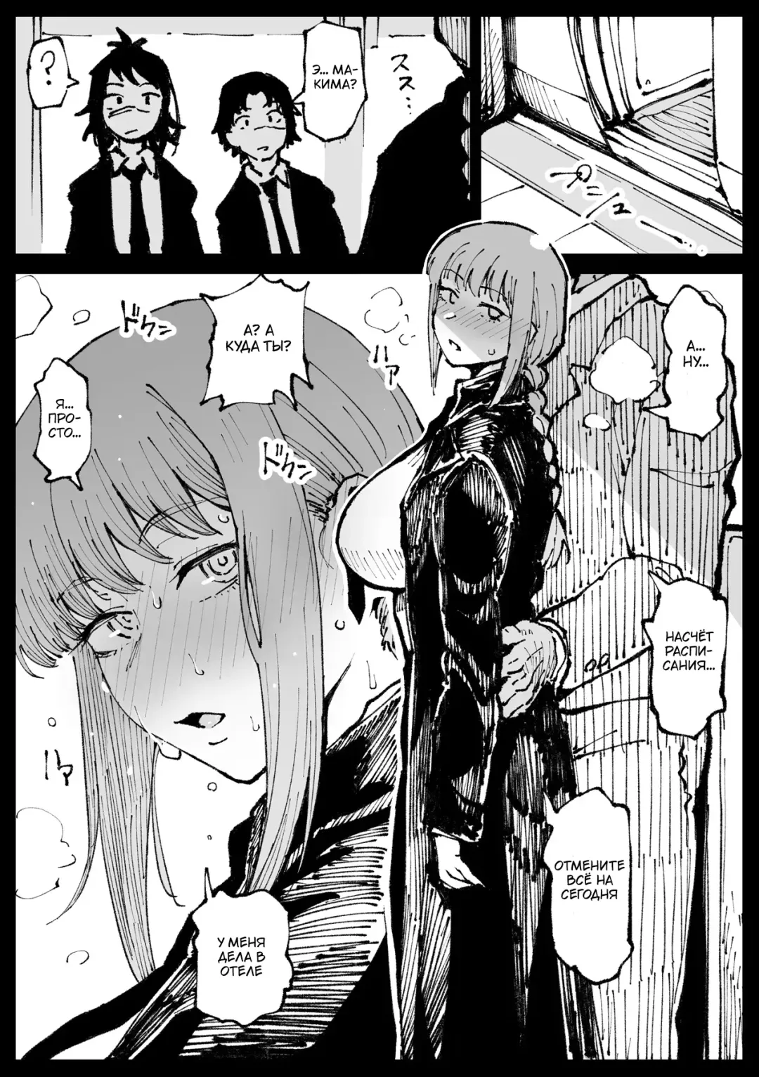 [Ahemaru] Shinumade Issho ni Tanoshimou | Давай веселиться пока не умрём! Fhentai - Page 30