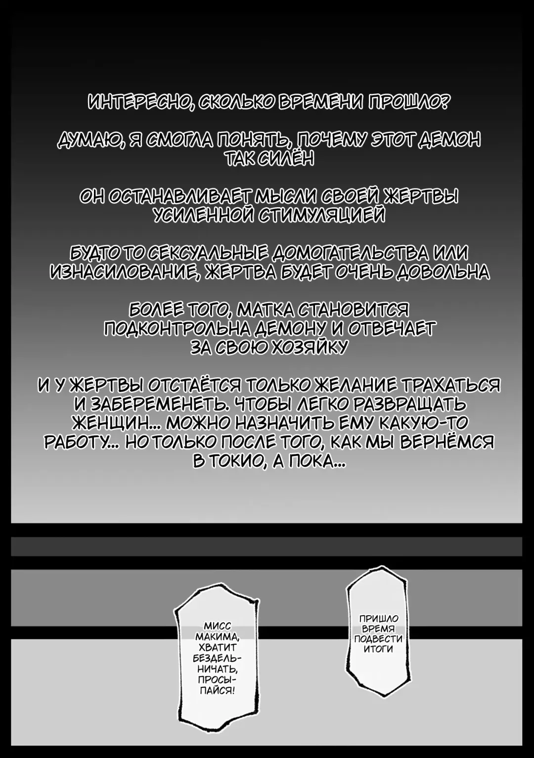 [Ahemaru] Shinumade Issho ni Tanoshimou | Давай веселиться пока не умрём! Fhentai - Page 35