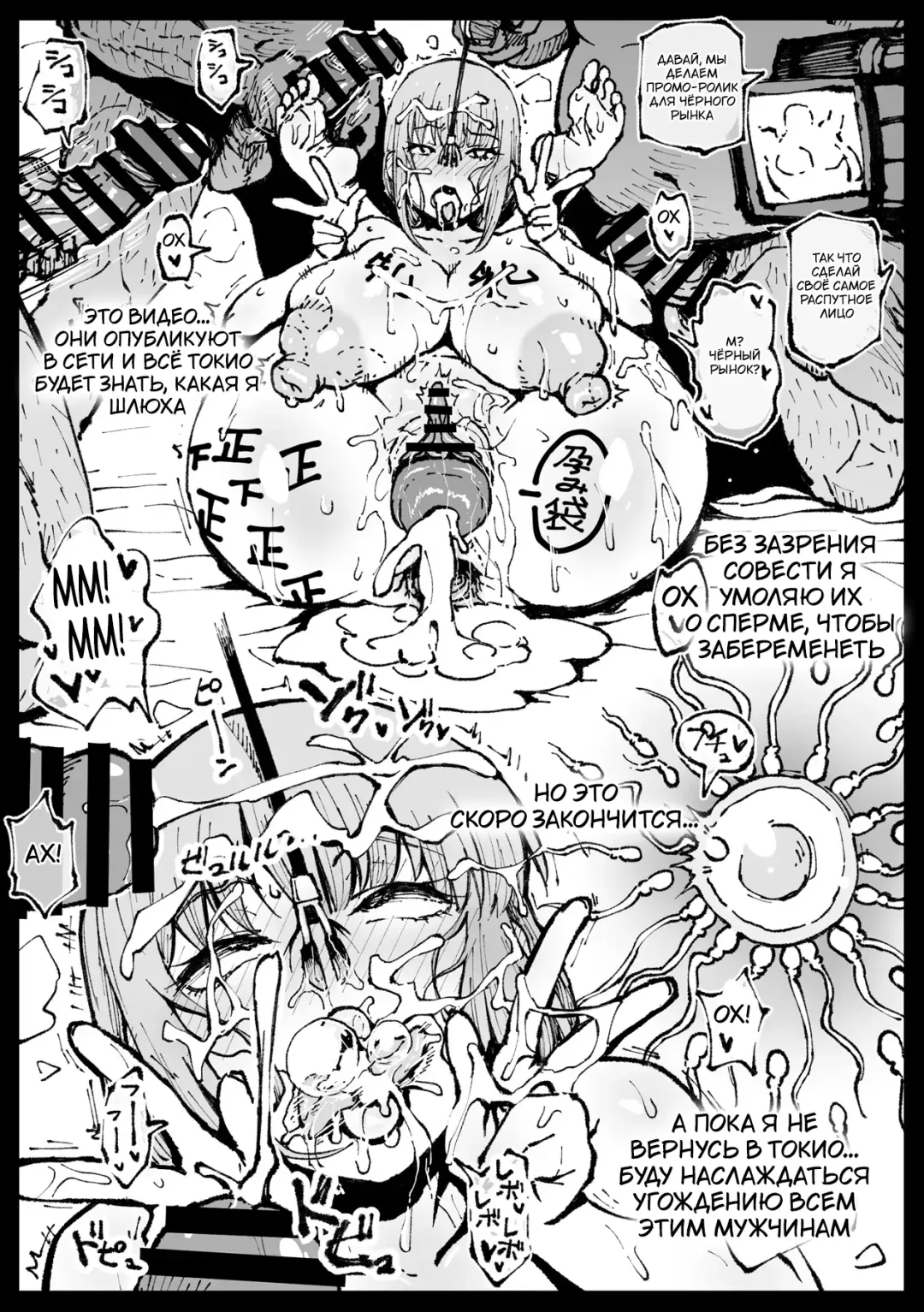 [Ahemaru] Shinumade Issho ni Tanoshimou | Давай веселиться пока не умрём! Fhentai - Page 36