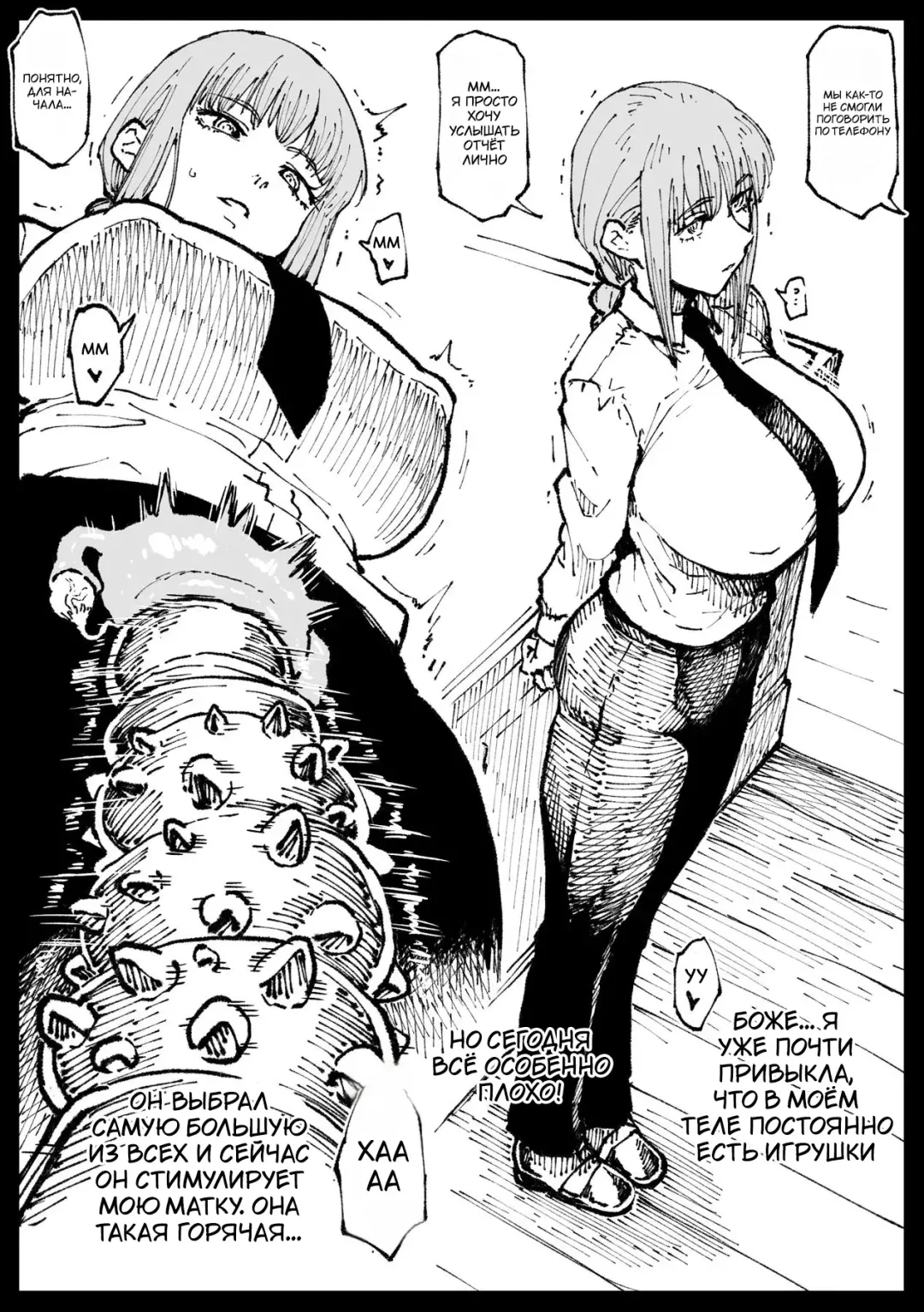 [Ahemaru] Shinumade Issho ni Tanoshimou | Давай веселиться пока не умрём! Fhentai - Page 9