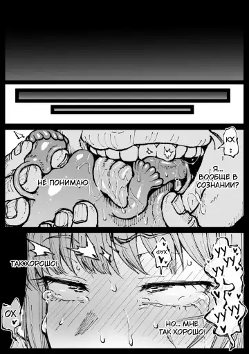 [Ahemaru] Shinumade Issho ni Tanoshimou | Давай веселиться пока не умрём! Fhentai - Page 24