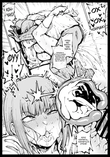 [Ahemaru] Shinumade Issho ni Tanoshimou | Давай веселиться пока не умрём! Fhentai - Page 28