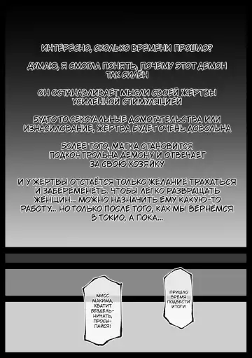 [Ahemaru] Shinumade Issho ni Tanoshimou | Давай веселиться пока не умрём! Fhentai - Page 35