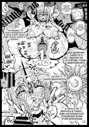 [Ahemaru] Shinumade Issho ni Tanoshimou | Давай веселиться пока не умрём! Fhentai - Page 36