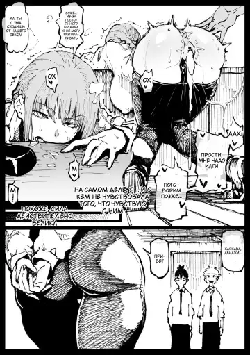 [Ahemaru] Shinumade Issho ni Tanoshimou | Давай веселиться пока не умрём! Fhentai - Page 8