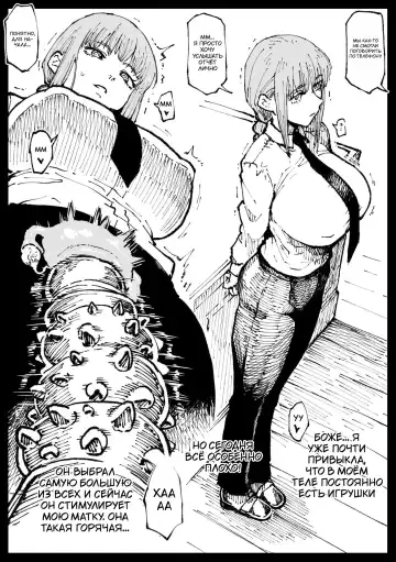 [Ahemaru] Shinumade Issho ni Tanoshimou | Давай веселиться пока не умрём! Fhentai - Page 9