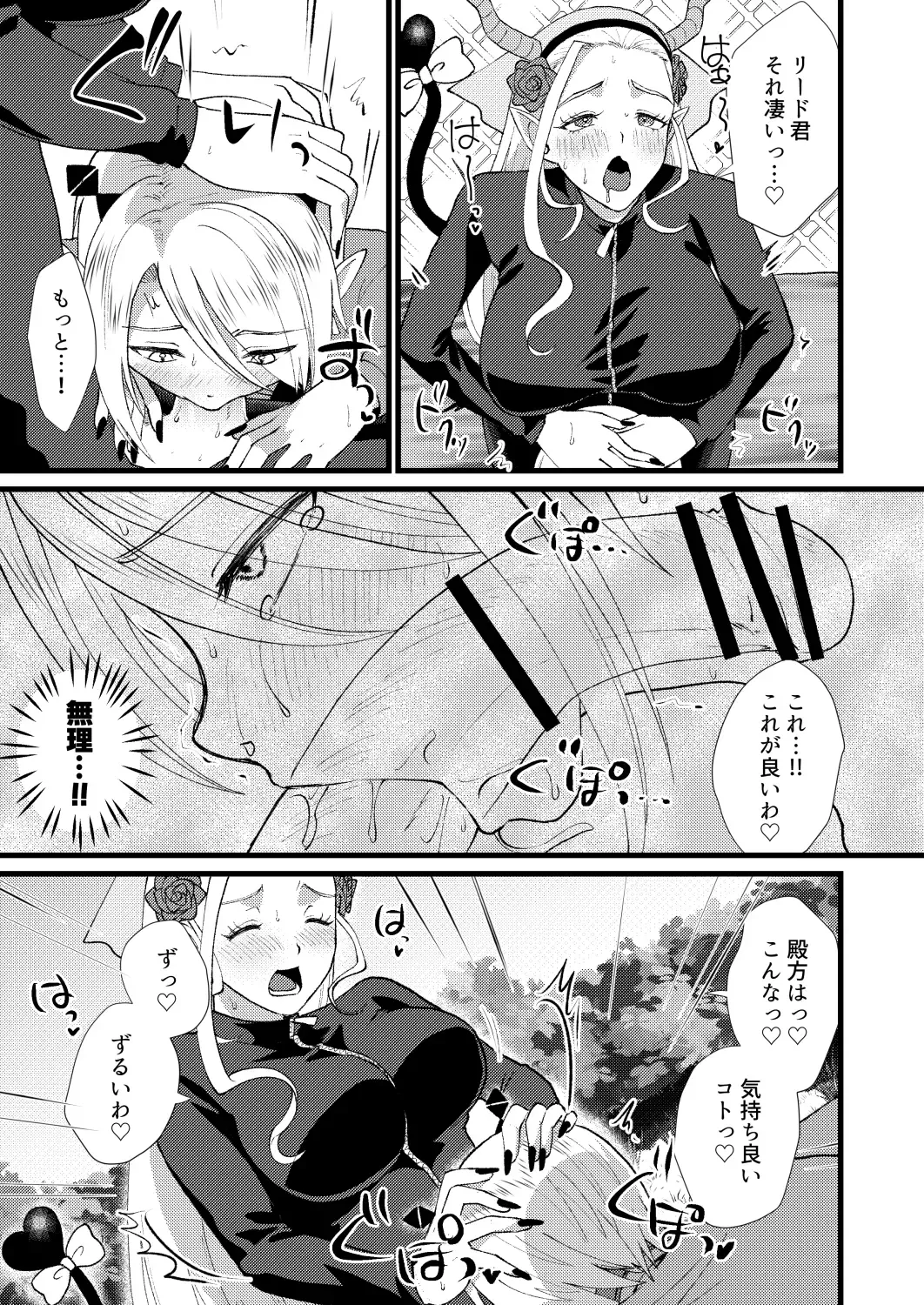 [Yamachan] Help me, LEEEEEEAD!! Fhentai - Page 10