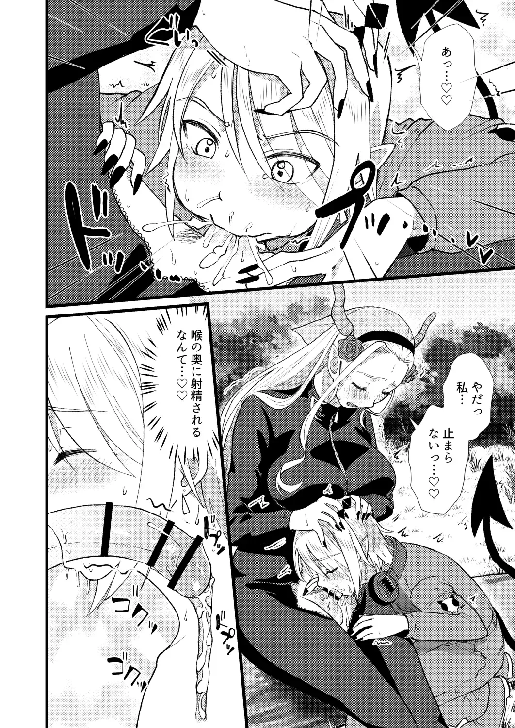 [Yamachan] Help me, LEEEEEEAD!! Fhentai - Page 11