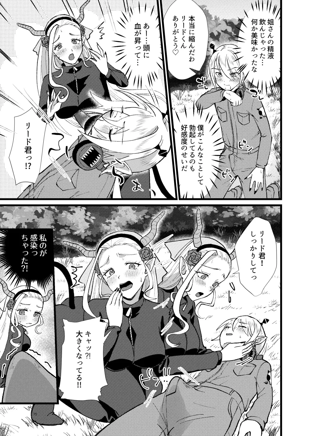 [Yamachan] Help me, LEEEEEEAD!! Fhentai - Page 12