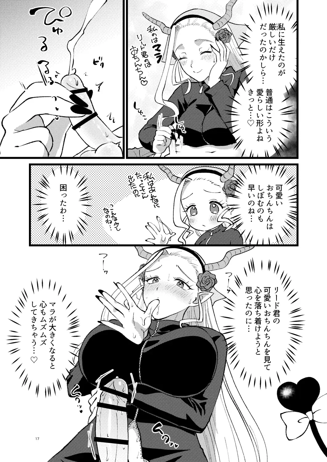 [Yamachan] Help me, LEEEEEEAD!! Fhentai - Page 13