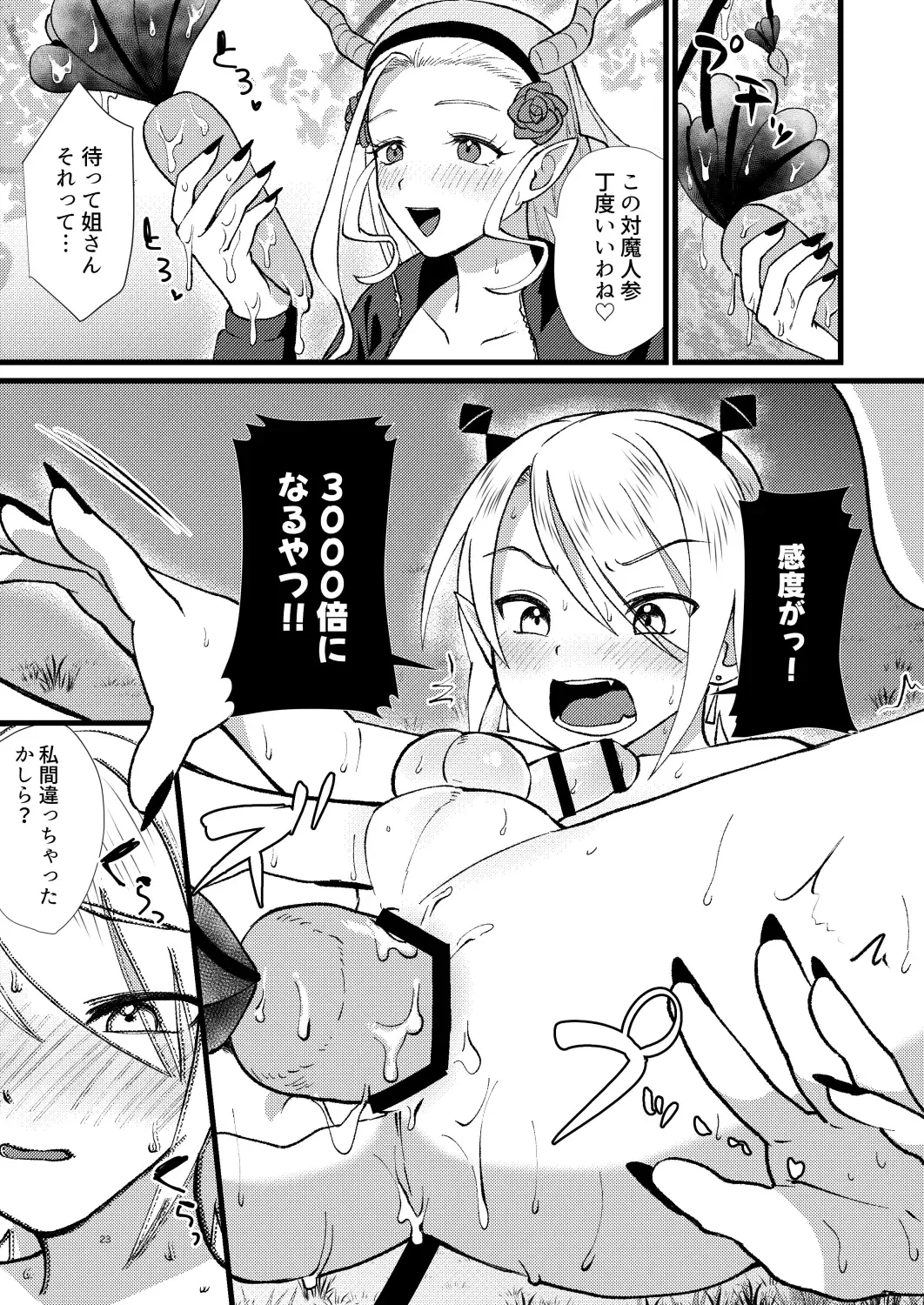 [Yamachan] Help me, LEEEEEEAD!! Fhentai - Page 19