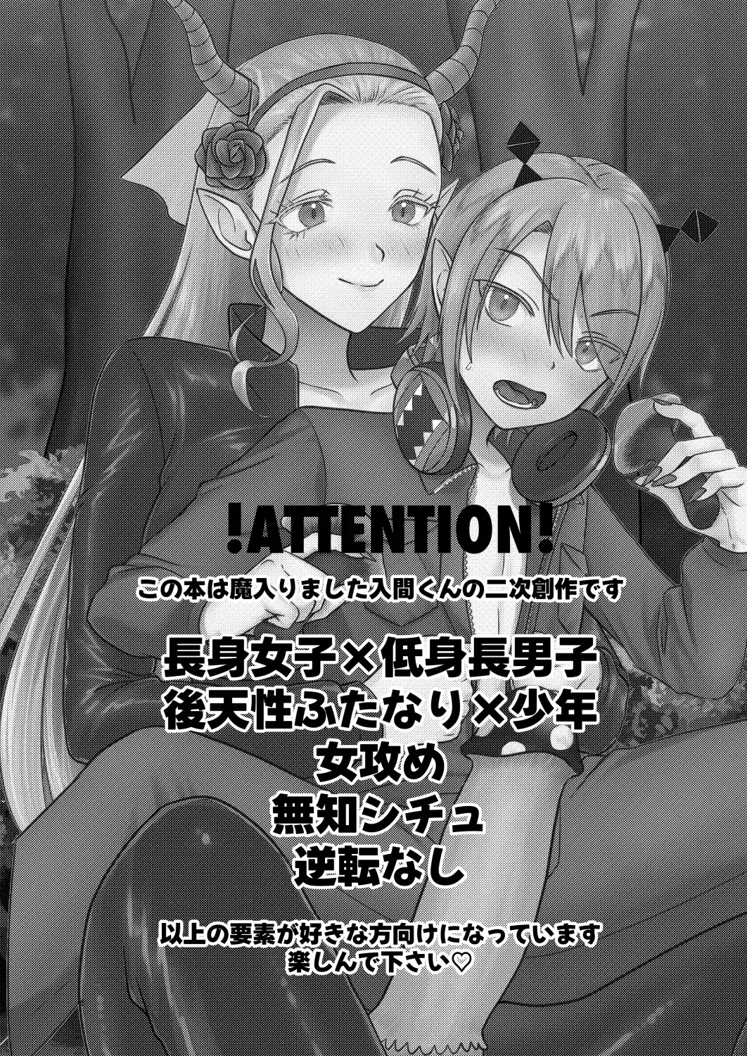 [Yamachan] Help me, LEEEEEEAD!! Fhentai - Page 2